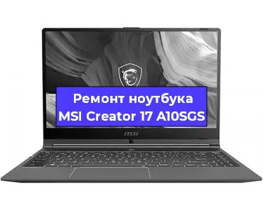 Замена оперативной памяти на ноутбуке MSI Creator 17 A10SGS в Красноярске
